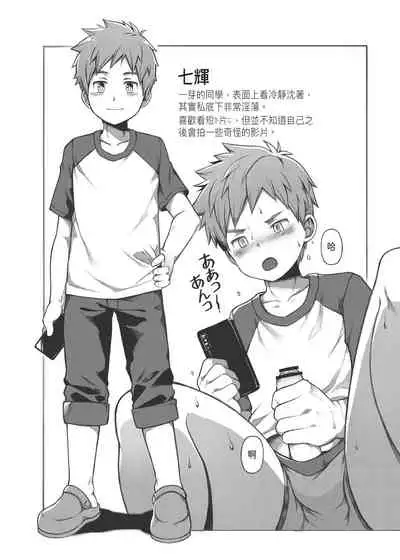 Ore no Classmate wa Roshutsukyou datta Ken - The case of my exhibitionist classmate