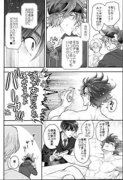 (OPEN THE GATE! 7) [Di (usodi)] Delicious Icecream Lovely Darling Overnight (SK8 The Infinity)