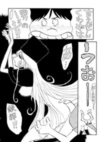 (C56) [Cha Cha Cha Brothers (Various)] Daimatsumotorou (Galaxy Express 999, Space Battleship Yamato)