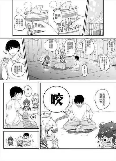 すぺるまい~た~ 中文翻譯