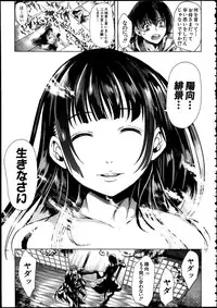 [Yabitsu Hiro] Midara na Karada ni Sareta kara