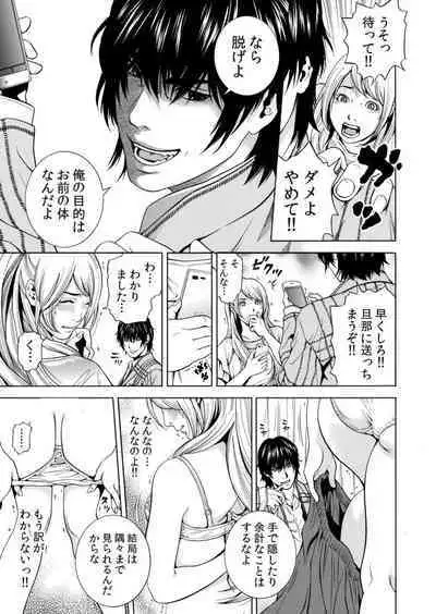 Netorareru.~ Tsuma Ga Ochi Yuku Hen'ai Kairaku No Hate Ni…