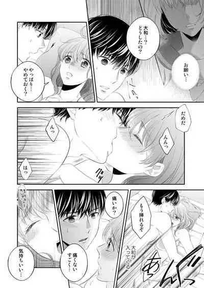 [Hachiya Nanao] Osananajimi Doushi ja Irarenai -Sashidashita Karada kara Hajimaru Renai- Ch. 1-9