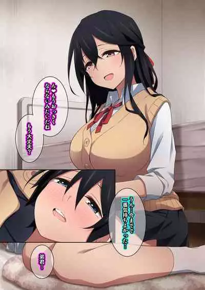 Onee-chan wa itsumo boku ni onara o Kagasete Kureru