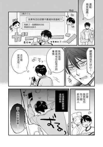Boku ga Otto ni Deau made | 直到我遇到我的丈夫 Ch. 1-12 完结