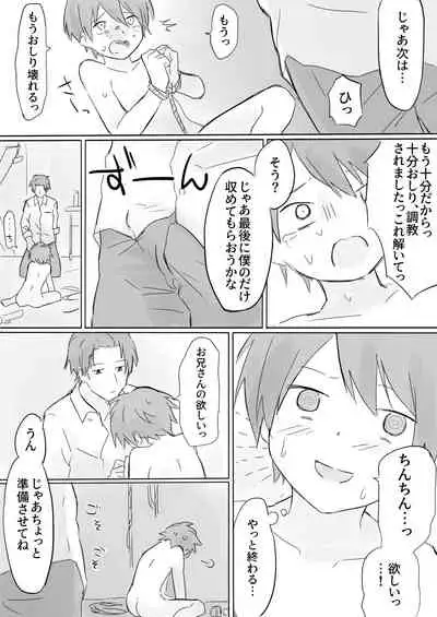 アナル拡げて前立腺陵辱