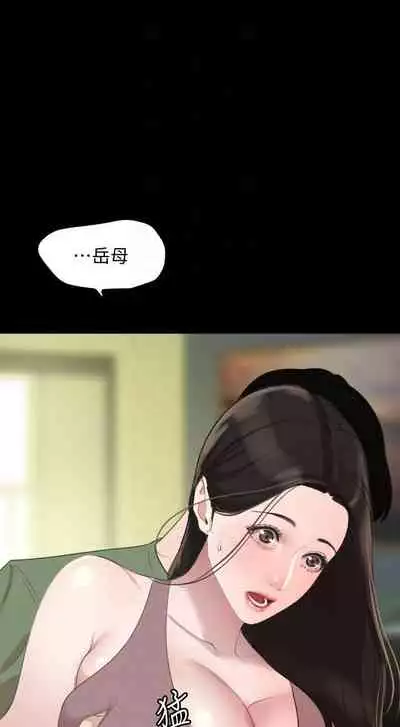 儿媳妇-SON IN LAW 32-56 CHI (manhwaroshixp.wordpress.com)