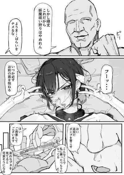 [Shirabe Shiki] If - Yoma Barai Kanata (Kari) ①