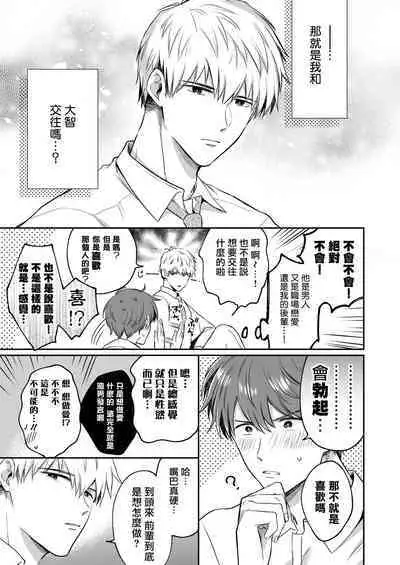 Ryman LoveHo Danshikai | 上班族爱情旅馆男子会 1 + Eros媚药篇