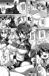 [Marui Maru] Gochisou-sama Deshita [Chinese]