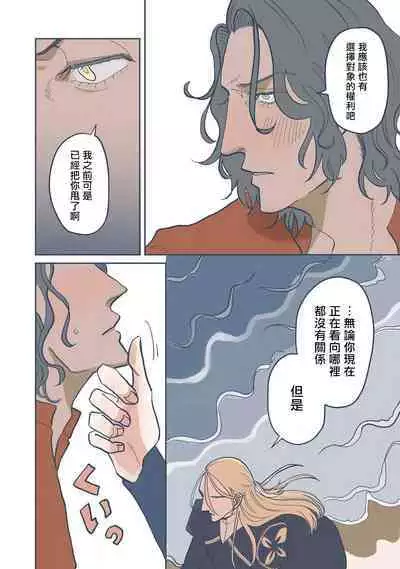 [Nola Obake] Bijou (Full Color) Ch. 1-6 [Chinese] [冒险者公会]