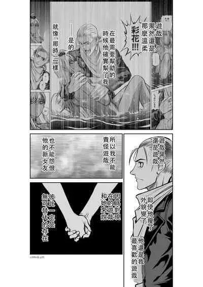 Chijou Hyakkai Ch46-50 Chinese Version「地上100阶」個人翻譯