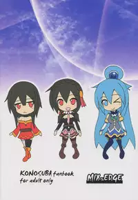 (C94) [MIX-EDGE (Arui Ryou)] Yunyunyunyun shiyou! (Kono Subarashii Sekai ni Syukufuku o!)