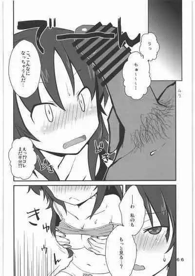 Garupan no Heart dattari Soft dattari Iroiro Egaita Mono o Atsumeta Hon!