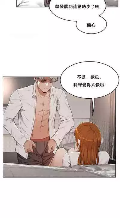 性教育 1-30 中文翻译(更新中)