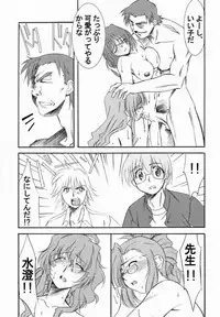 Onegai Teacher (おねがい☆) N's Factory Label