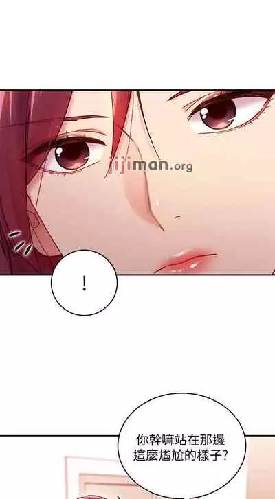 【周二连载】继母的朋友们(作者:Red-A&頸枕) 第1~68话