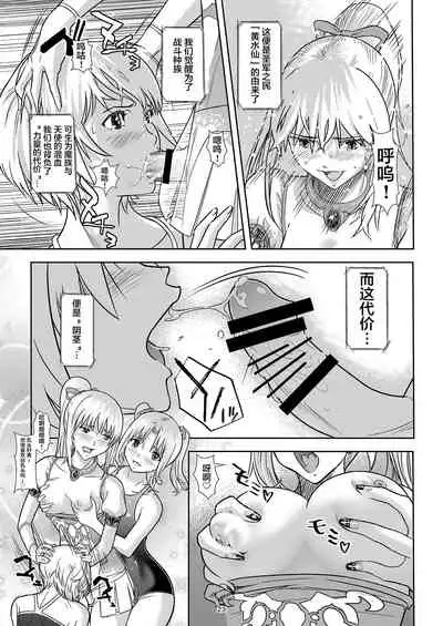 Seigun no Tami Freejia - Kakusei no Yuuwaku