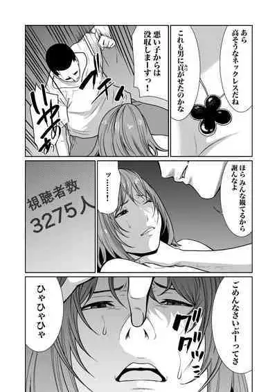 悪事の代償~秘密を握られた女たち~ 1-15