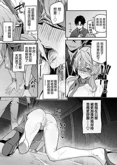 Fuuki ni Saegiru Amou no Oto | 天雨之音掩盖风气。