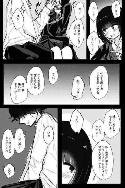 Mobuko-chan ga Ironna Hito to Ecchi Saserareru Hanashi