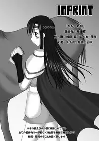 [Hanakairou] Hanakairo Nijisousaku Comics - Dai 8-kan “Hina Kore 10” [Digital]