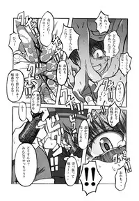 (C83) [Don! Don! Don! (Kazuya)] To Aru Kagaku no Tsundere (Toaru Kagaku no Railgun)