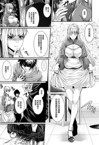 [Zucchini] Yome Kounyuu Shimashita ~Fudousan Monogatari~ Ch. 1-5 [Chinese] [無邪気漢化組]