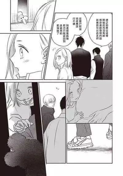 UNDEAD | 活死人 Ch. 1-4