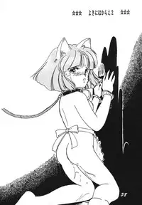 [RPG Company 2 (Ketaroo, Kotoyoshi Yumisuke, Various)] Yokini Hakarae - Ni no Maki (Samurai Pizza Cats) [Digital]