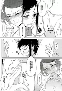 (C89) [World of Pure (Negom)] Rikka wa Koumiete Yoru ni Naru to Eroku Narunda yo? (DokiDoki! Precure) [Chinese] [CureSurely個人漢化]