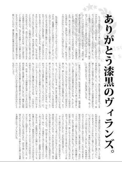 Koi no uta, ai no uta | 恋之诗、爱之歌