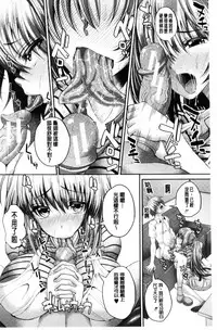 [Unadon] Gokkyun Fellamatio | 極吸 絕致的口交術 [Chinese]