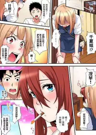 Gal Mama to Pakopako SEX ~ Hitozuma no Chouzetsu Teku ni Majiiki Zecchou! | 與辣妹媽媽淫猥啪啪SEX~人妻的性愛技巧讓人爽翻天! Ch. 1-19