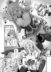 [Pirokobo (Piro)] Damegami-sama wa Nomisugi ni Gochuui o! (Kono Subarashii Sekai ni Syukufuku o!) [Digital]