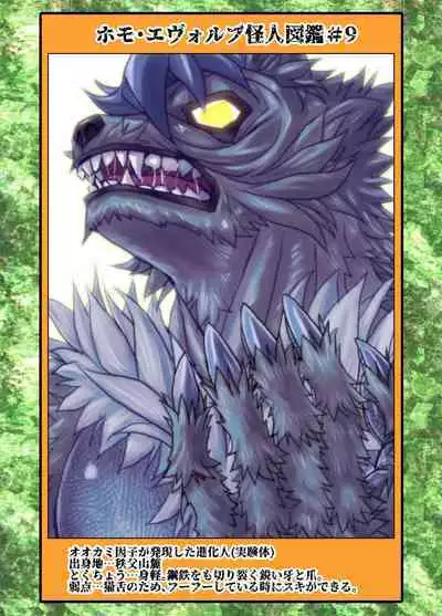 [Ufufu Enterprise (Hicoromo Kyouichi)] BEYOND ~ Aisubeki Kanata no Hitobito 1~10