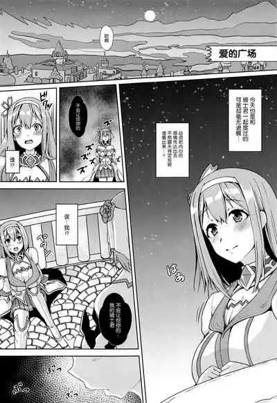 (C99) [Hone, Masshigura (Akiduki Touya)] discinnct ver2 ~Ai no Shasei Kanri~ (Princess Connect! Re:Dive) [Chinese] [黎欧x苍蓝星汉化组]