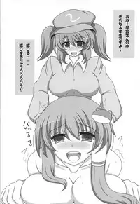 (C77) [Othello Ice (shuz, Zefyu)] Ama Eroru Toaru Moriya Jinja no Ura Jijou (Touhou Project)