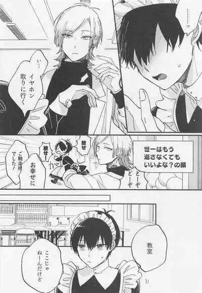 Omae Nanka ni Kudatte Tamaru ka! - I will not bow down to you!