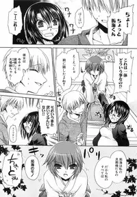 [Shinonome Ryu] LOVE ＆ HATE 3 ～Engage～