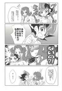 (Sennen Battle Phase 7) [Neo Wing (Saika)] Kamishiro Yuuma (Imouto ♂) (Yu-Gi-Oh! ZEXAL)