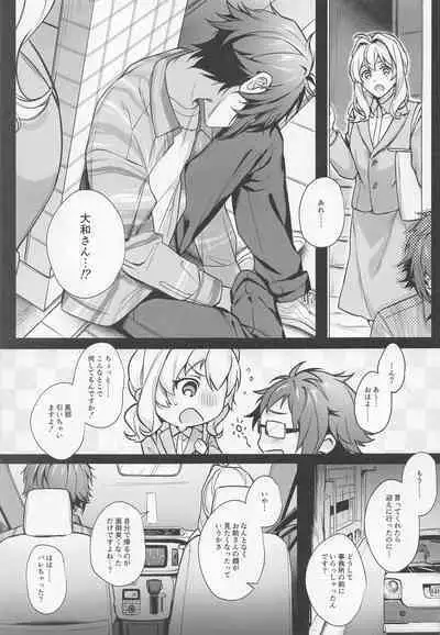 Tatoe Boku-tachi ga Machigatteite mo