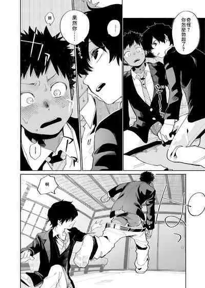 Mawashi Gui Cream puff | 同餐共饮奶油泡芙