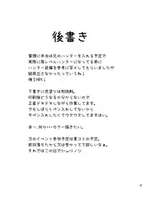 (COMIC1☆8) [dameningen+ (RIR)] 緊クエ!発情獣達を狩れ!