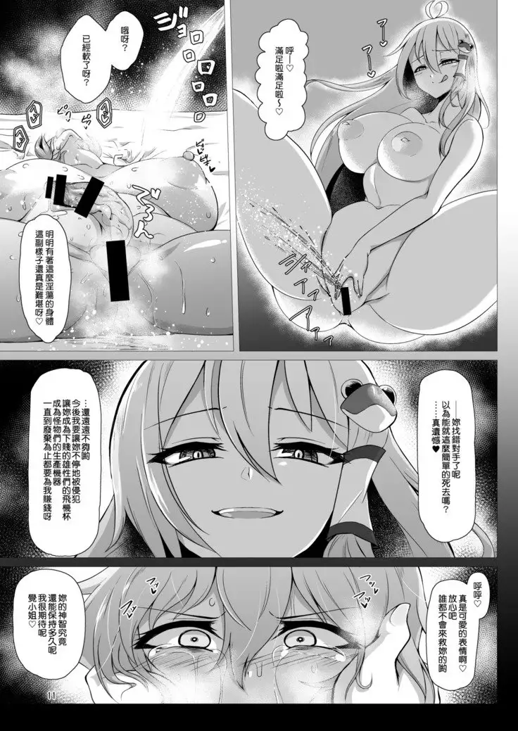 Taimanin Satori 3 | 对魔忍觉3