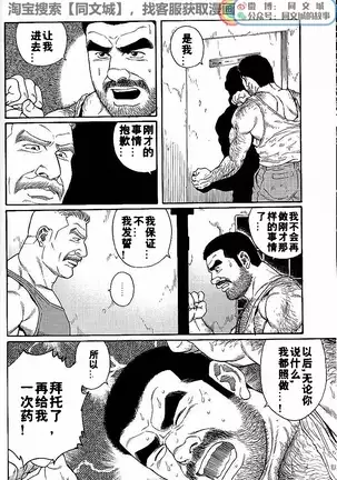 Kimiyo Shiruya Minami no Goku - Part 1(Chinses)
