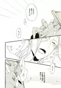 [Niratama (Sekihara, Hiroto)] Anata ni Ai o Anata ni Hana o - Let me give love to you, I will give a flower to you [Digital]