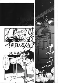 (C44) [Studio Retake (Takimoto Satoru, Neo Umezakura, Kobayashi Shouichi)] Dendoushiki Shudou (Giant Robo)