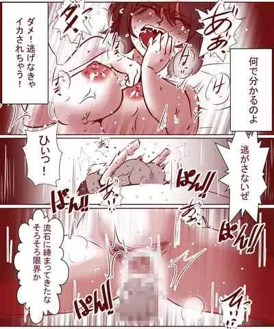 Otto ga Shitsugyou shita node, Tsuma no Watashi ga Nikutai Roudou o Suru Koto ni Shimashita.