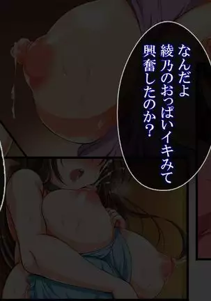 reipu gōhō-ka ~tsu! ! !